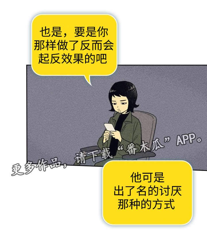 第31章：目的不纯