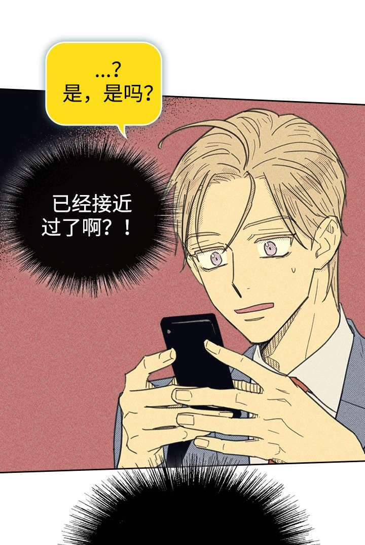 第31章：目的不纯