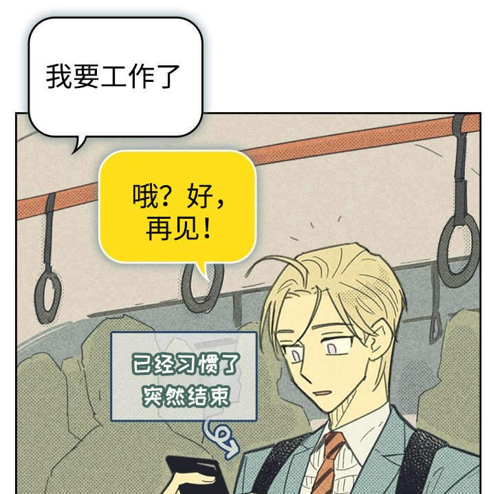 第31章：目的不纯