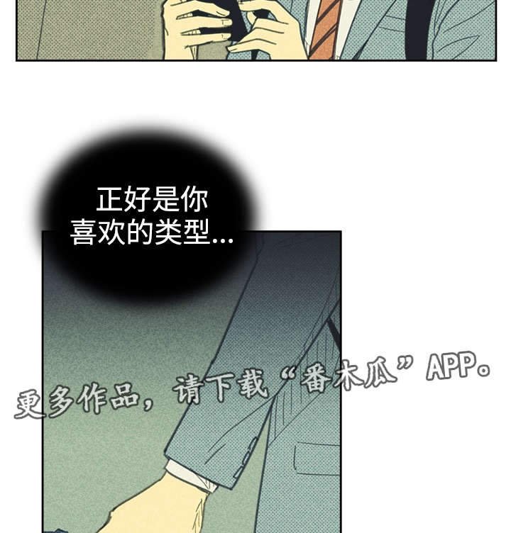 第31章：目的不纯