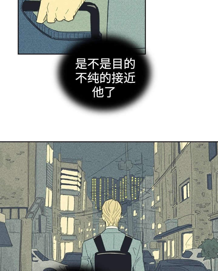 第31章：目的不纯
