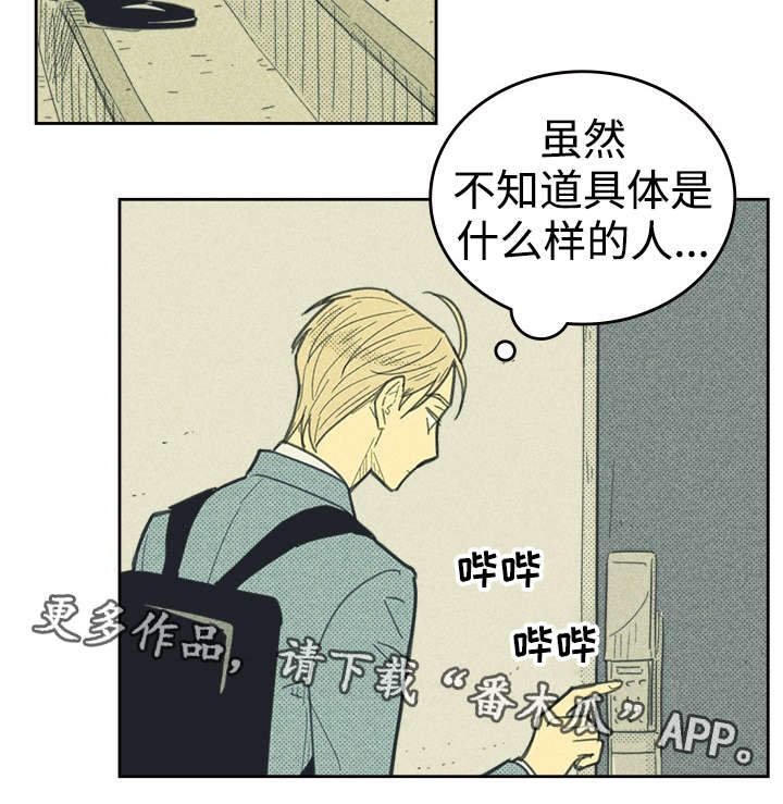第31章：目的不纯