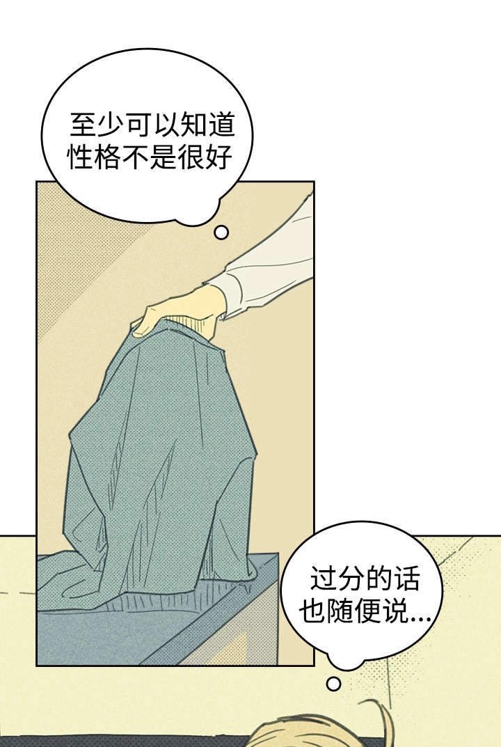 第31章：目的不纯