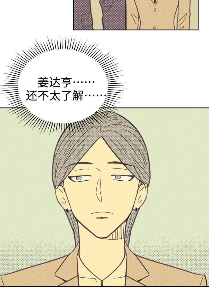 第34章：普洱茶