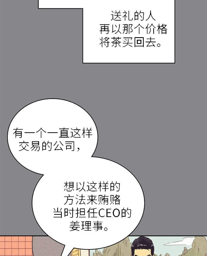 第34章：普洱茶
