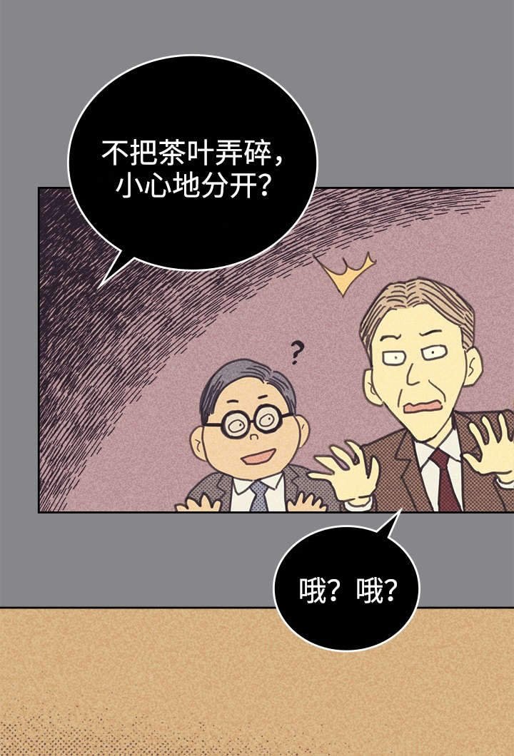 第34章：普洱茶