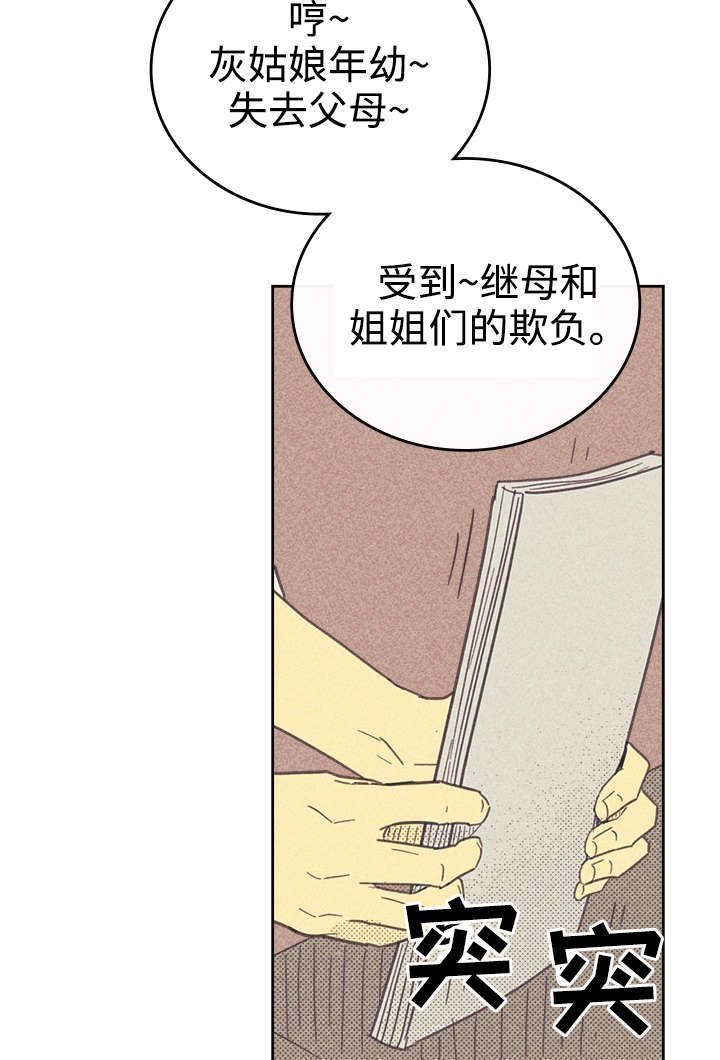 第35章：我唱的灰姑娘