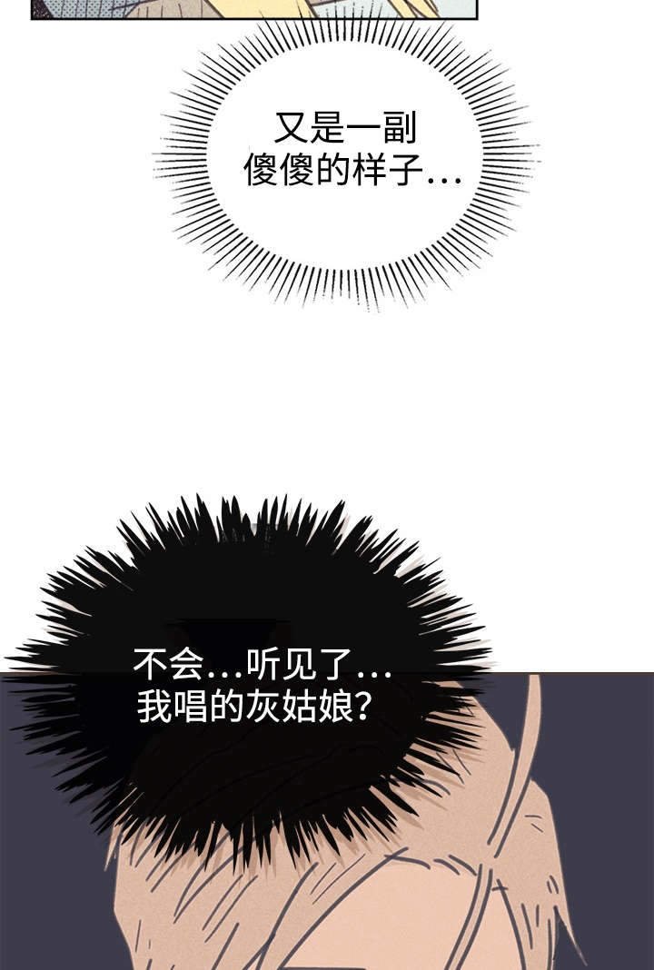 第35章：我唱的灰姑娘