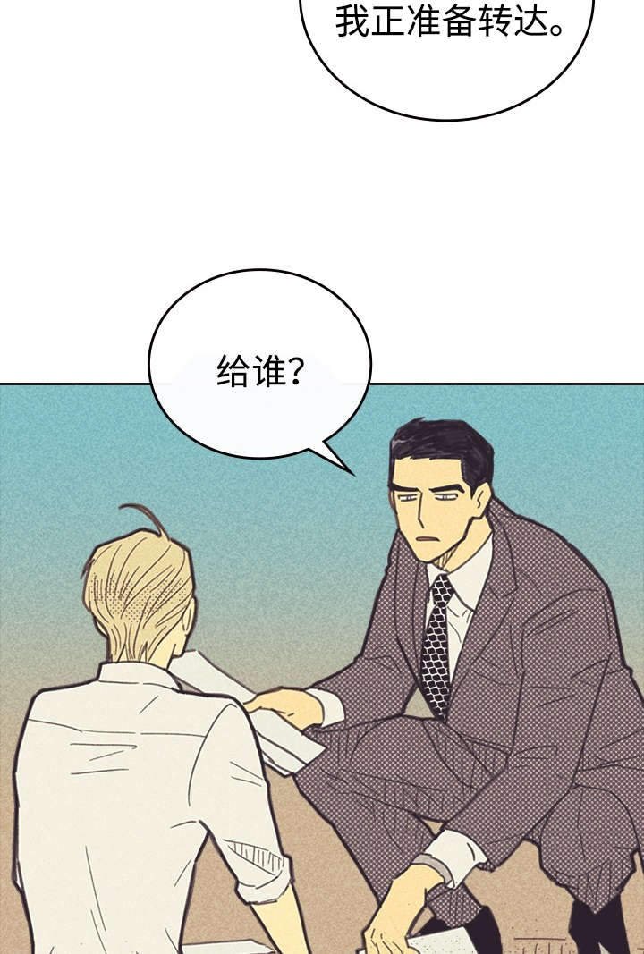 第36章：咖啡