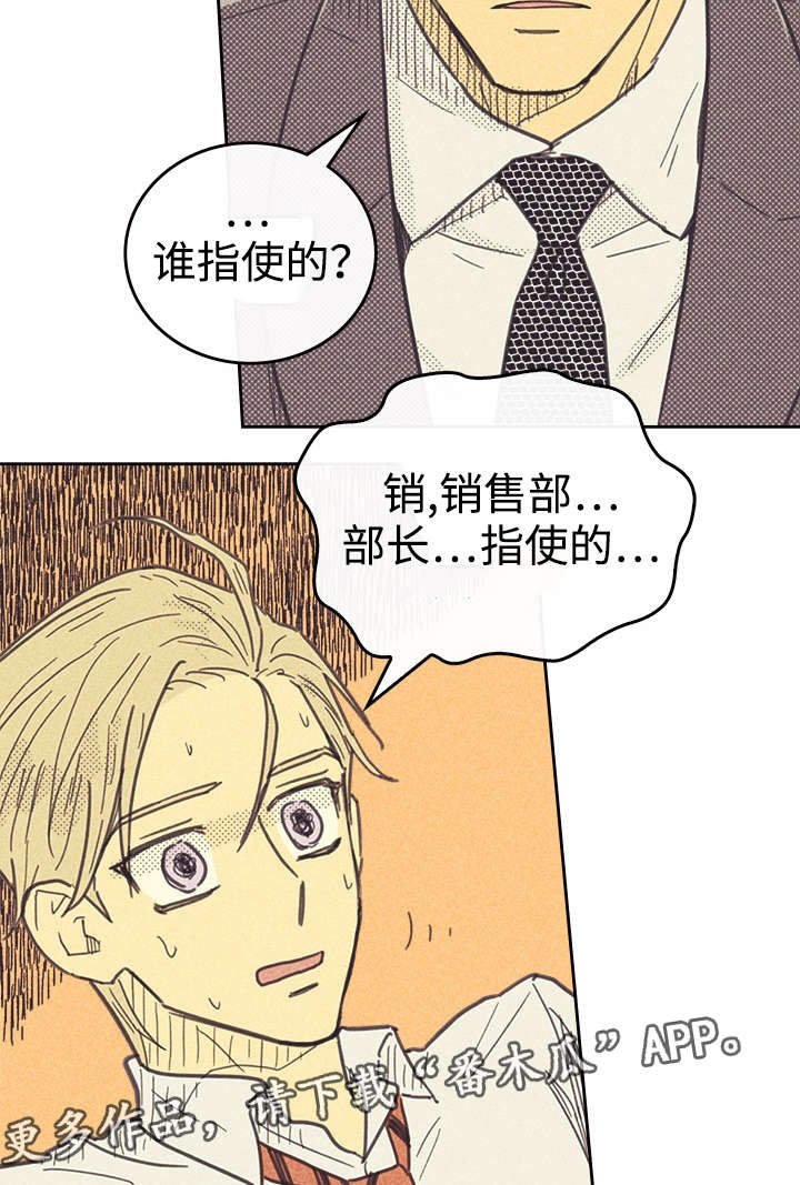 第36章：咖啡