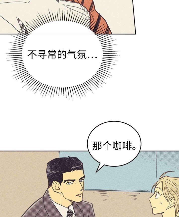 第36章：咖啡