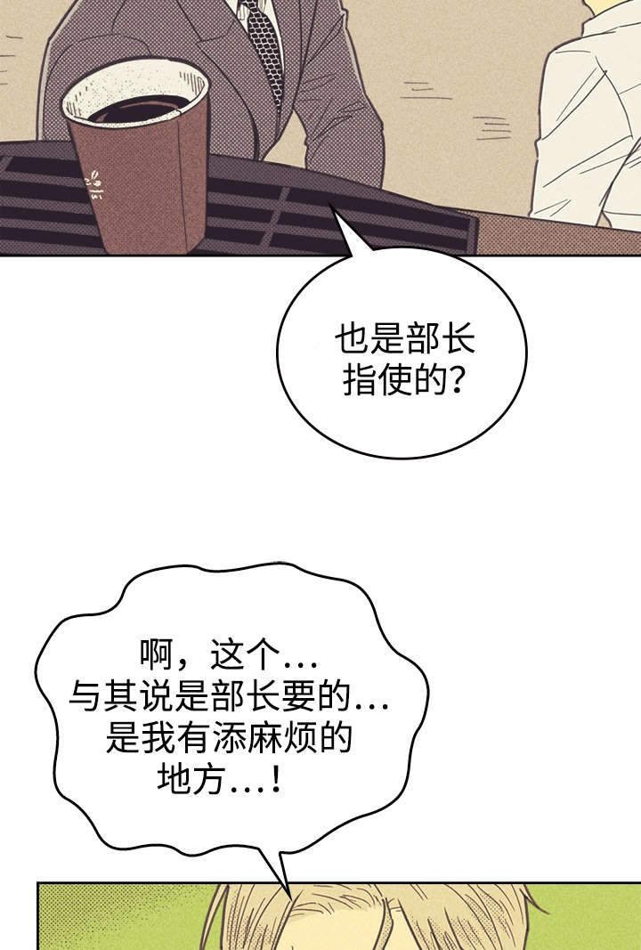 第36章：咖啡