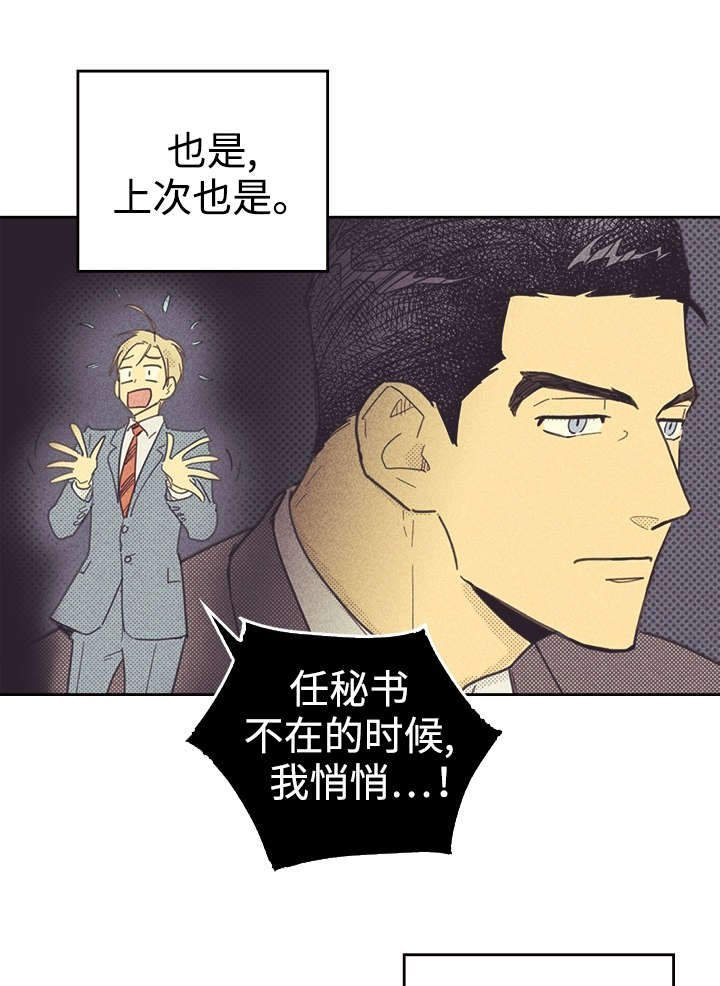 第36章：咖啡