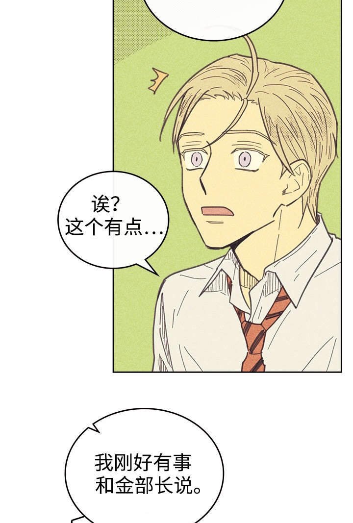 第36章：咖啡