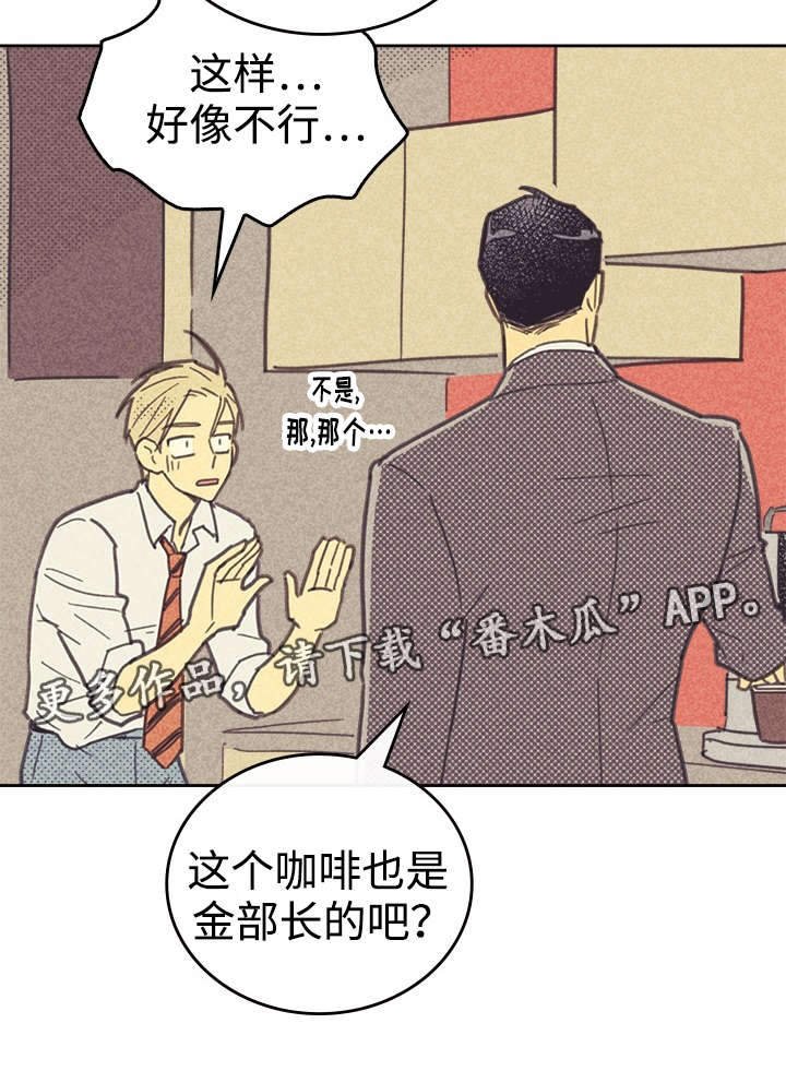 第36章：咖啡