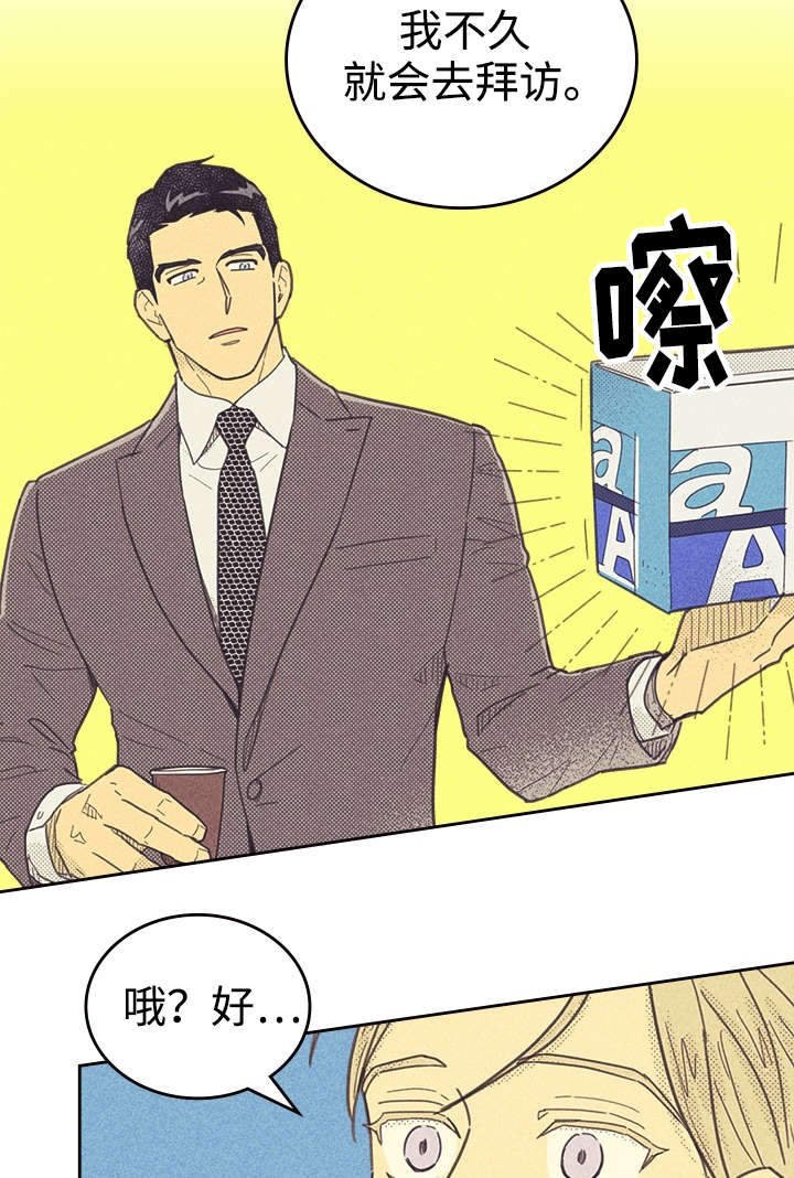 第36章：咖啡