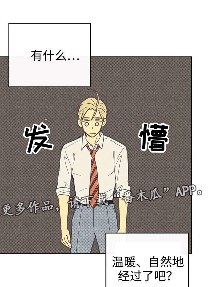 第36章：咖啡