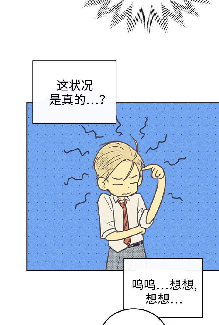 第36章：咖啡