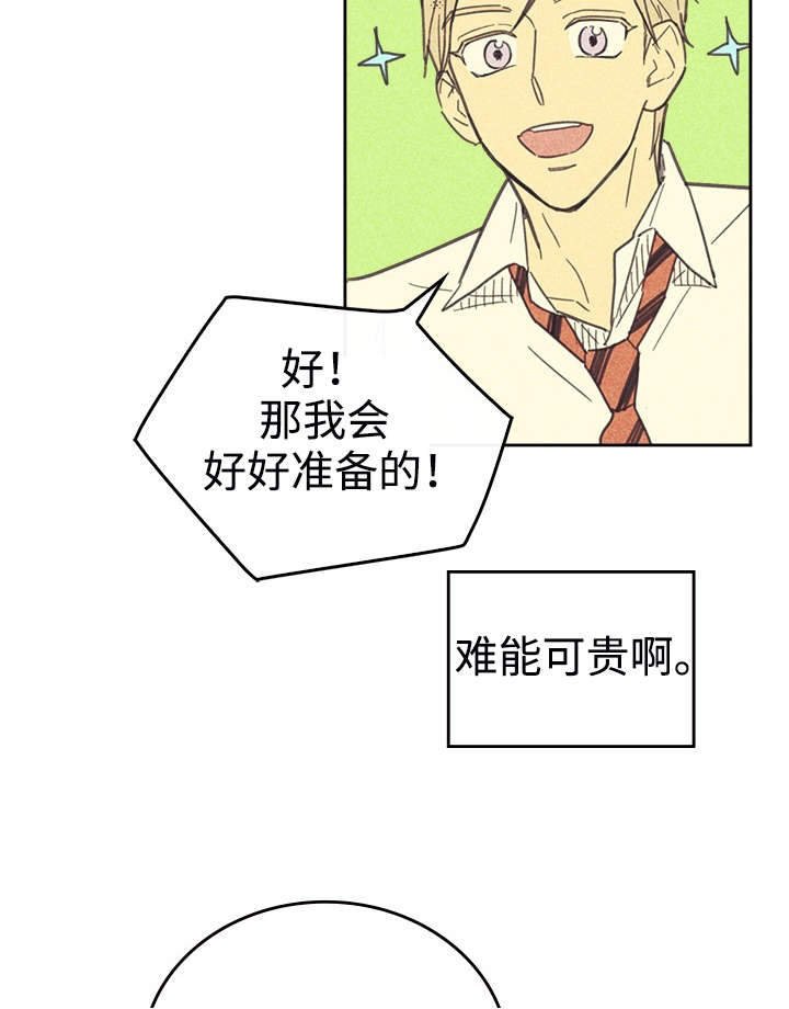 第36章：咖啡