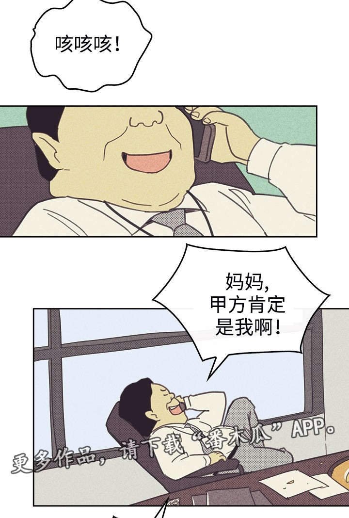 第36章：咖啡