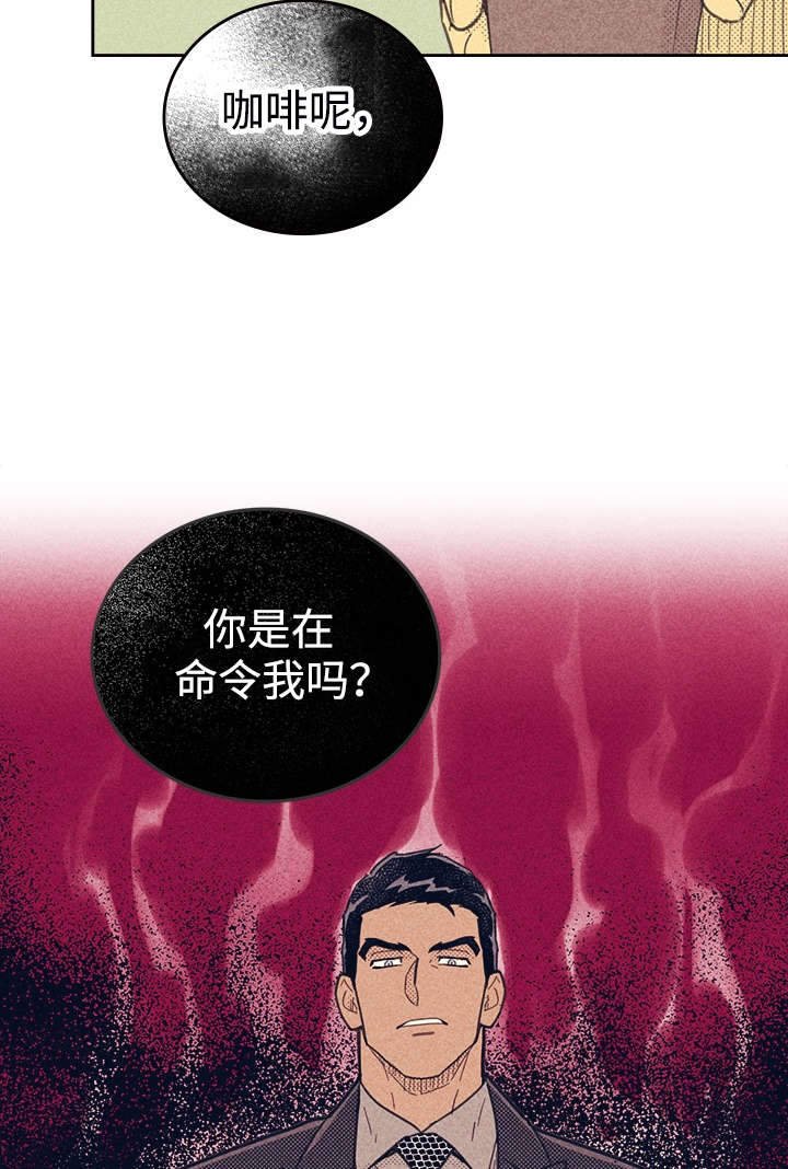 第36章：咖啡