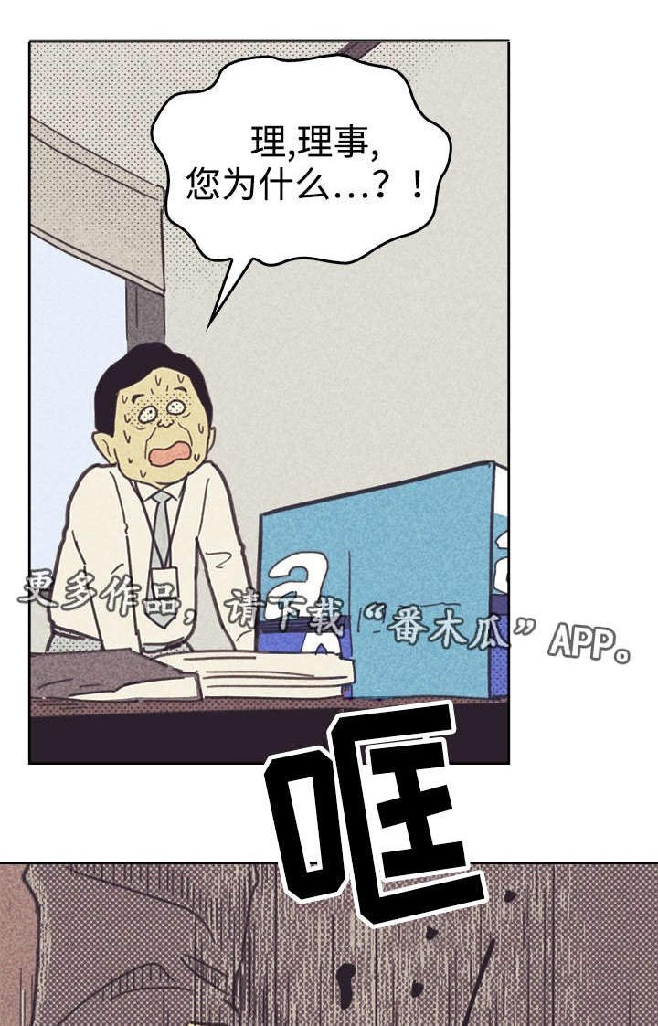 第37章：旧办公室