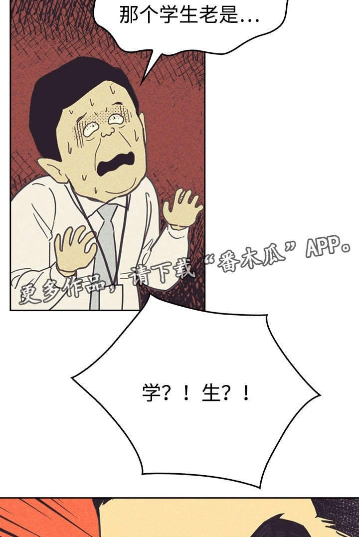 第37章：旧办公室
