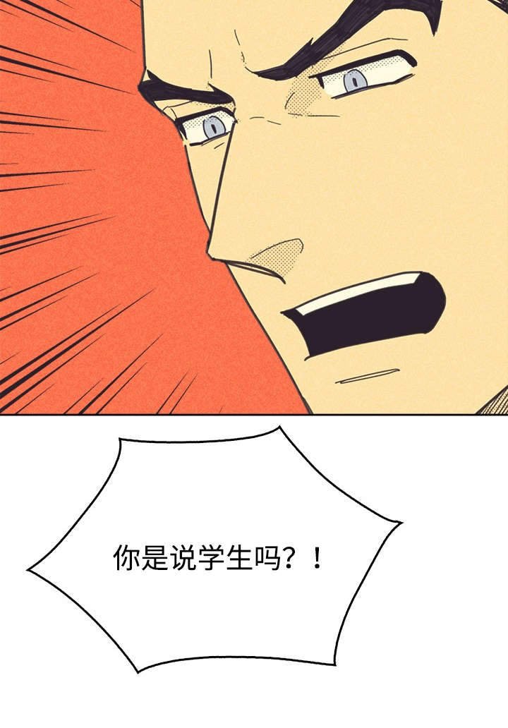 第37章：旧办公室