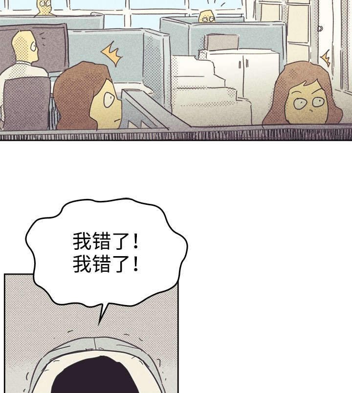 第37章：旧办公室