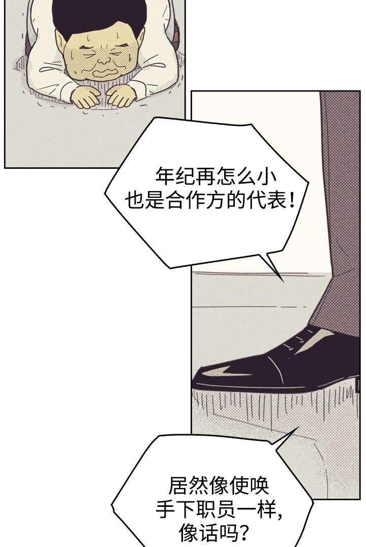 第37章：旧办公室