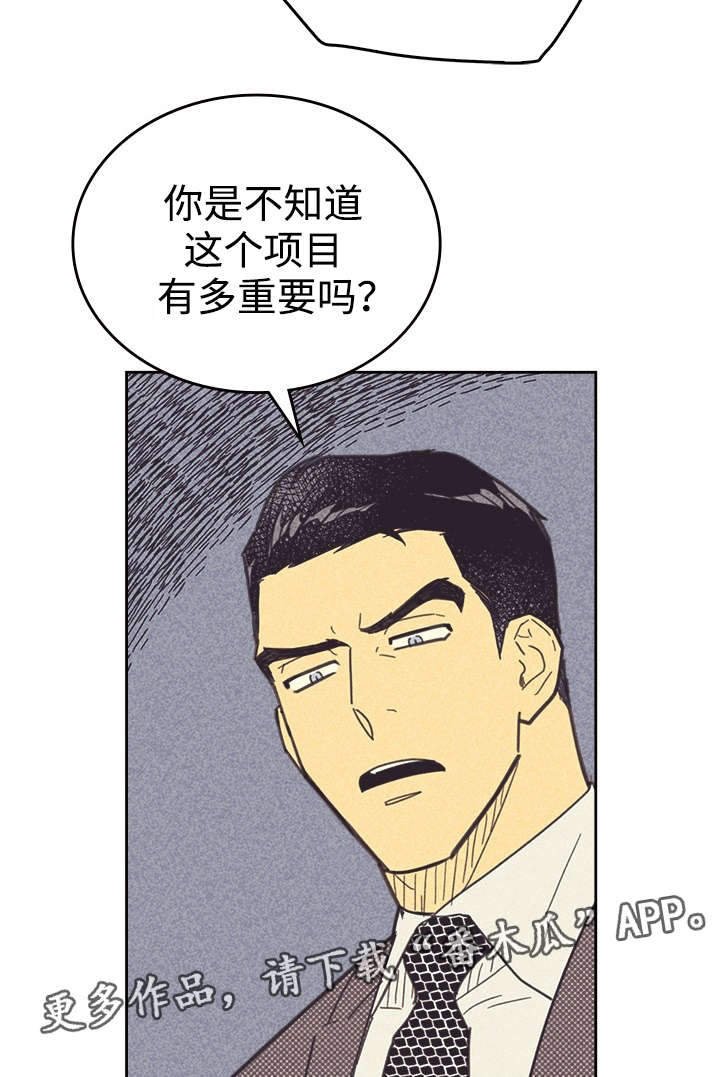第37章：旧办公室
