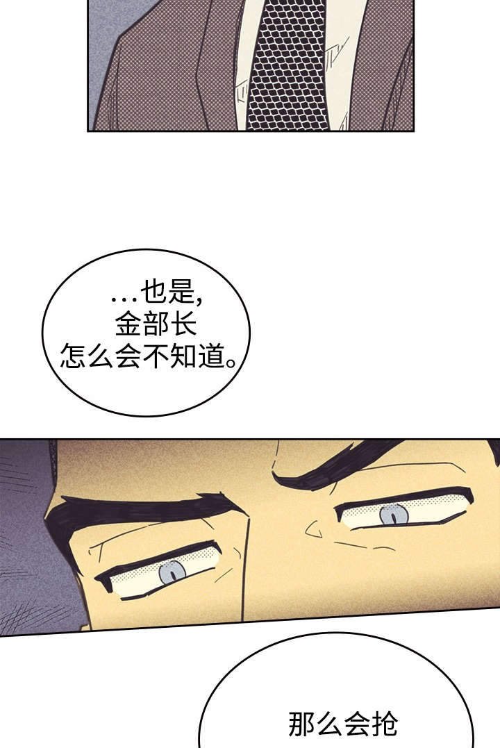第37章：旧办公室