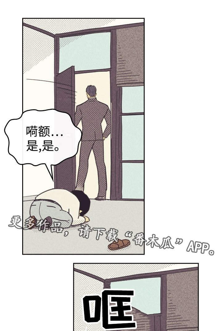 第37章：旧办公室