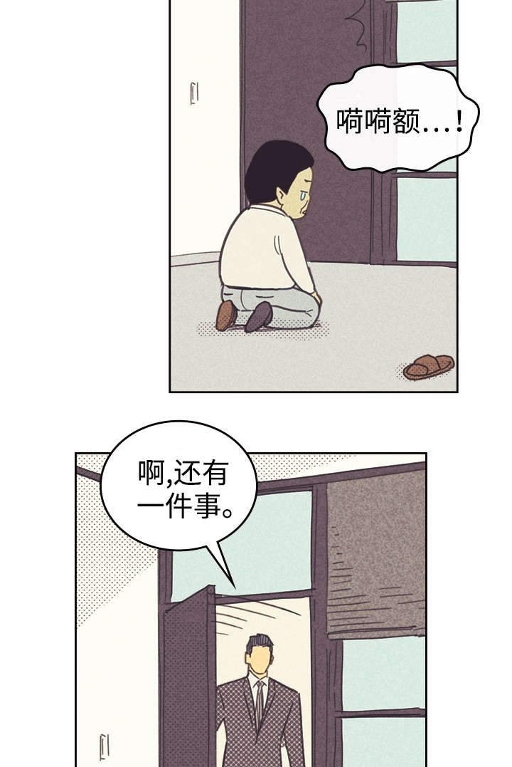 第37章：旧办公室