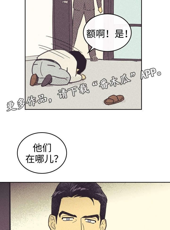 第37章：旧办公室