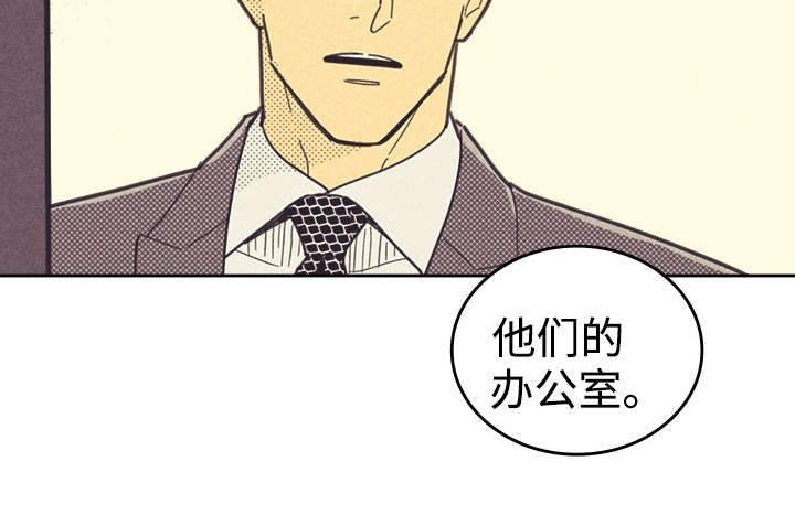 第37章：旧办公室