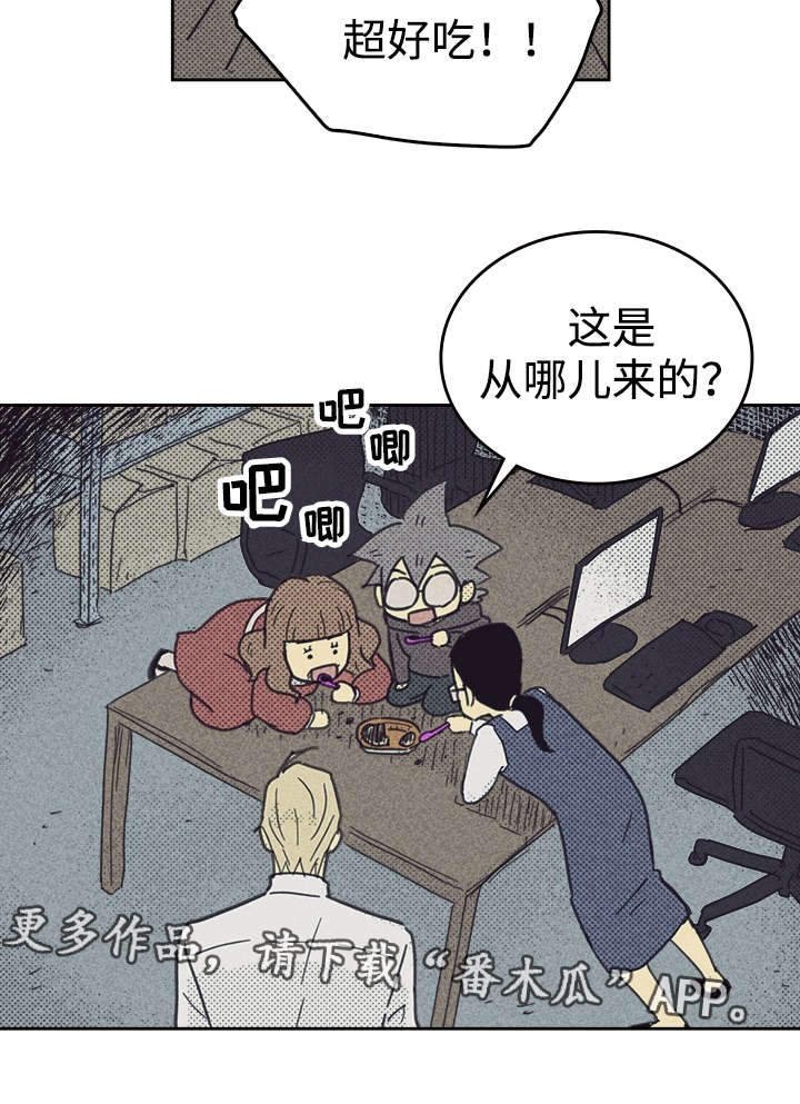 第37章：旧办公室