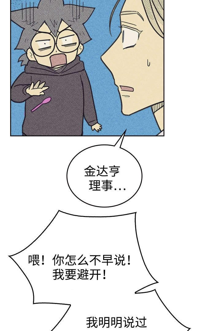 第37章：旧办公室