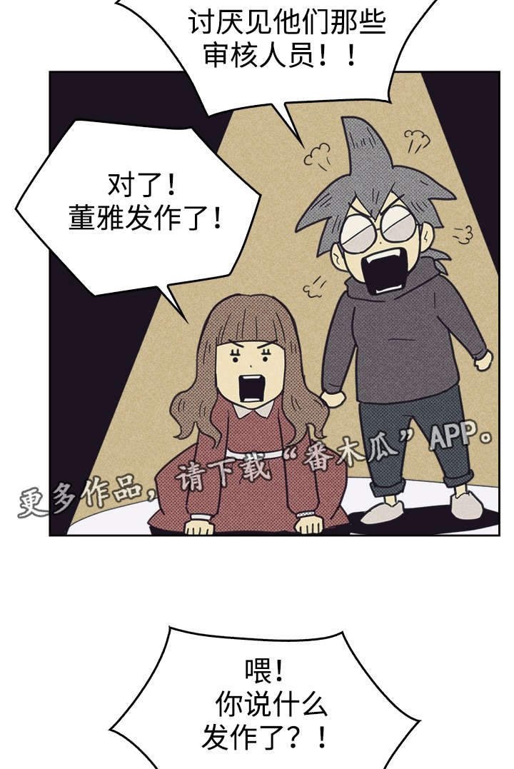 第37章：旧办公室