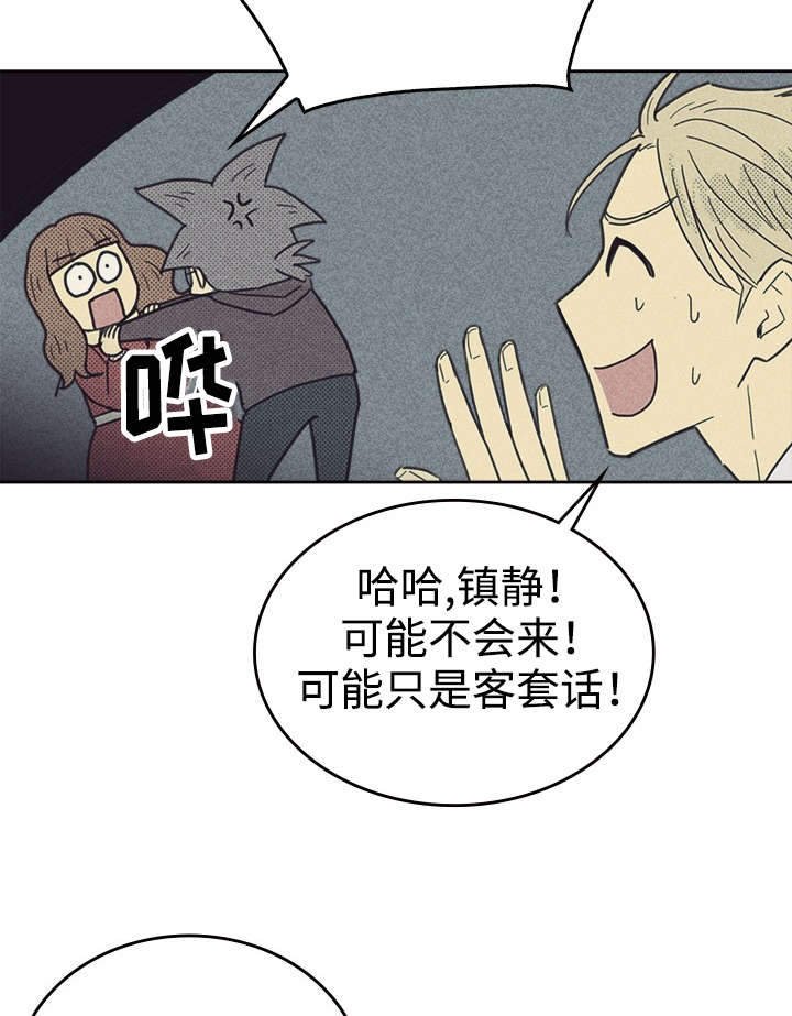 第37章：旧办公室