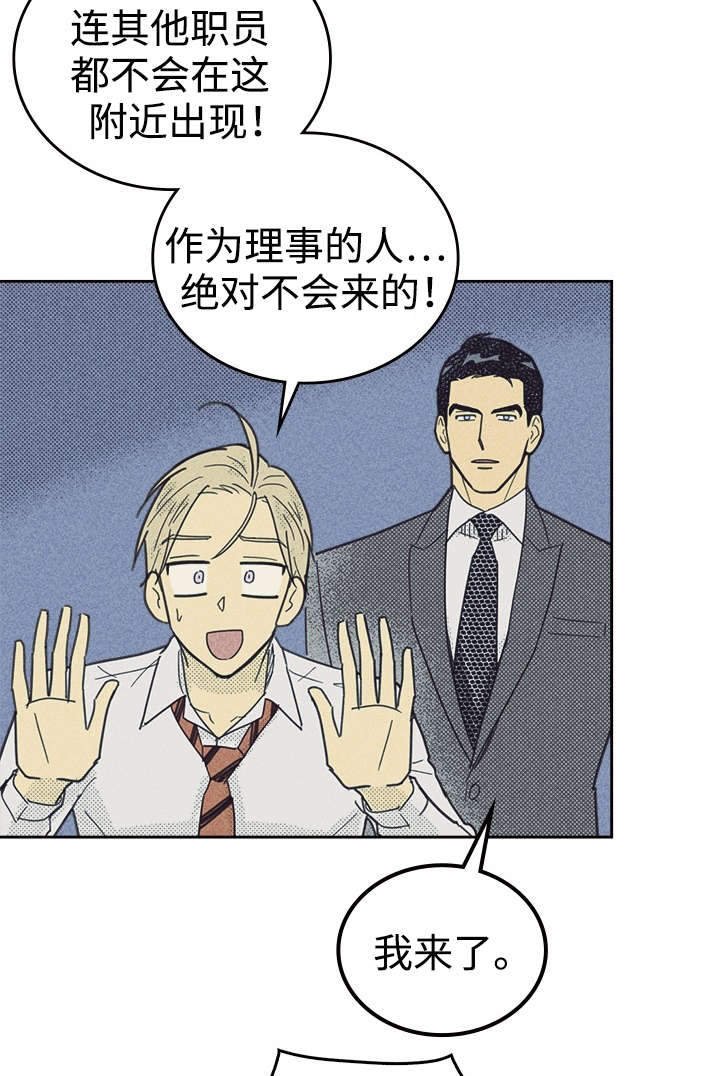 第37章：旧办公室
