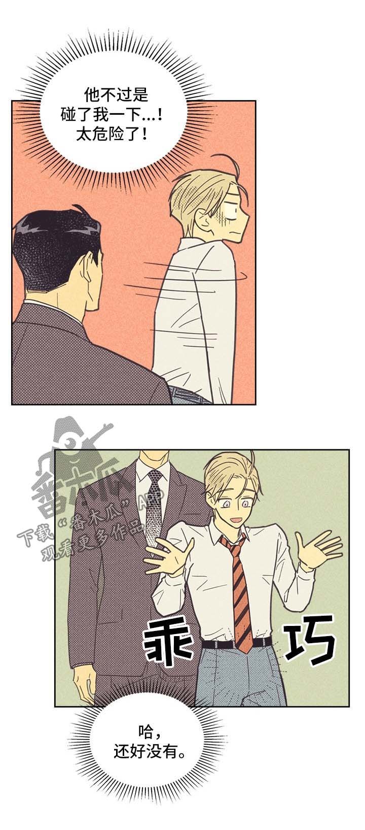 第39章：狗东西