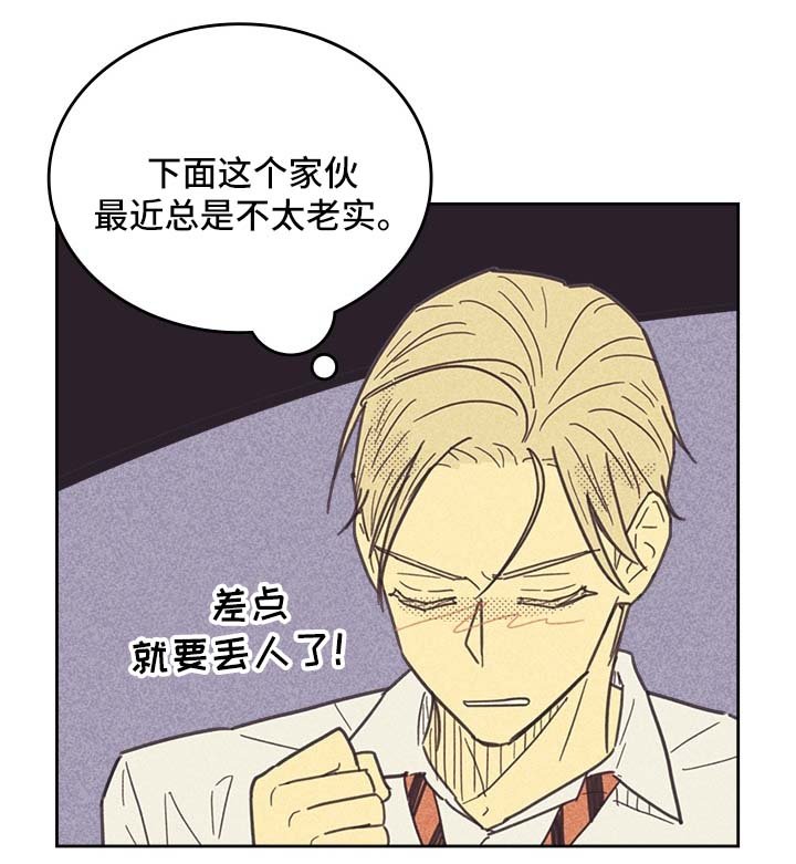 第39章：狗东西