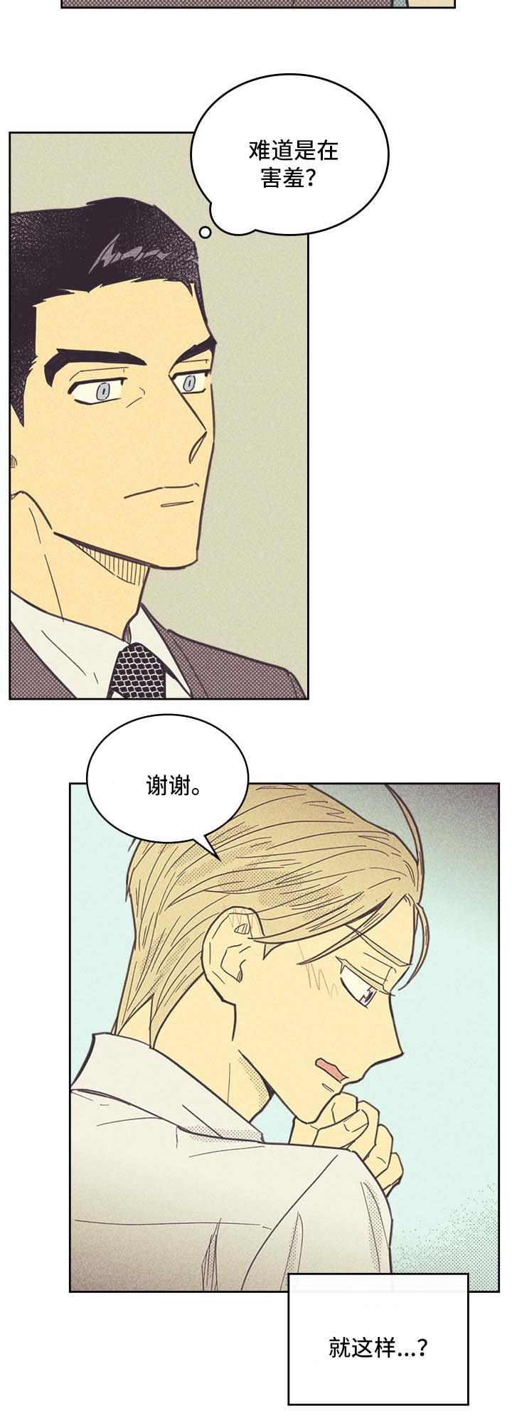 第39章：狗东西