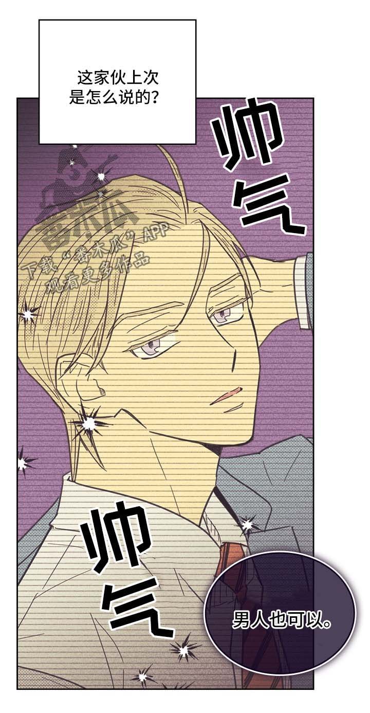 第39章：狗东西