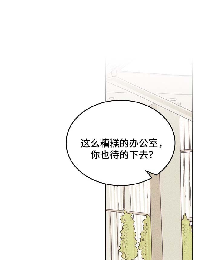 第39章：狗东西