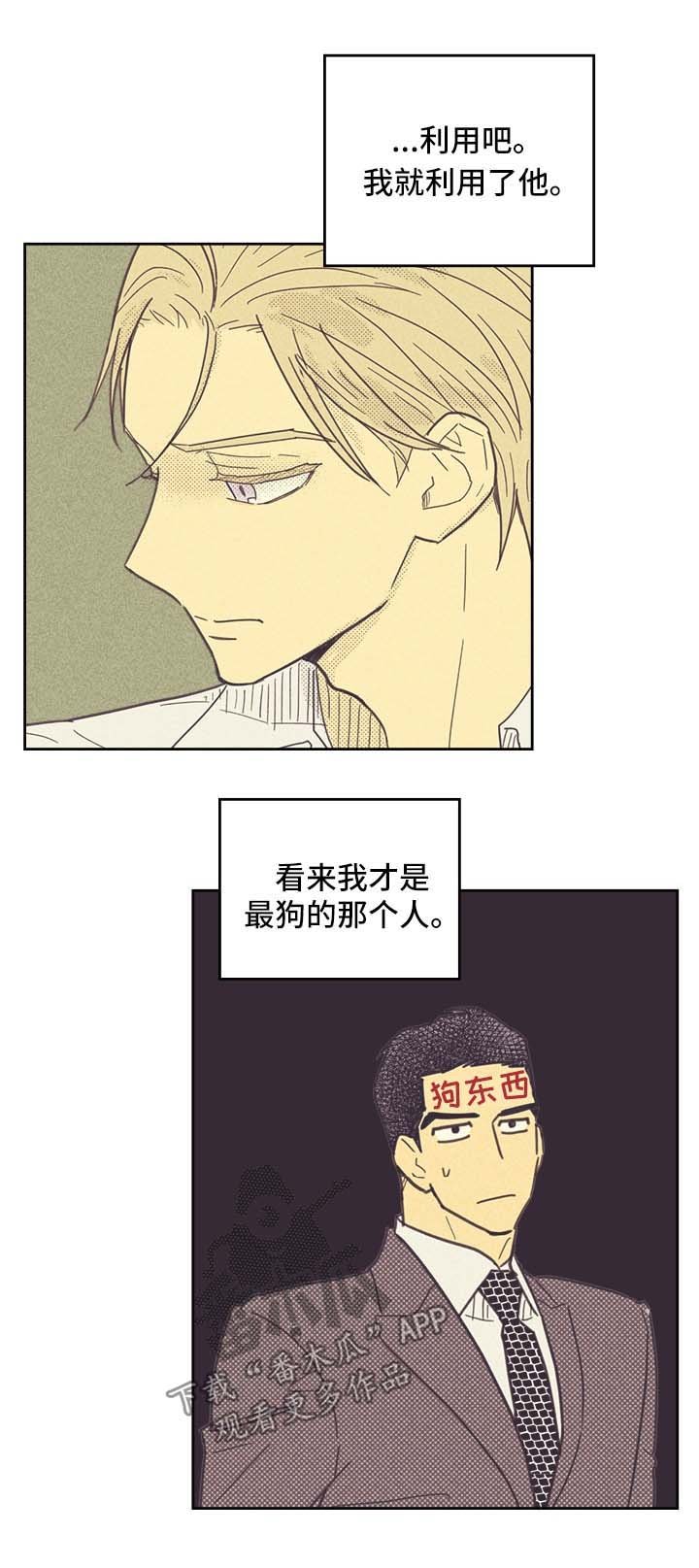 第39章：狗东西