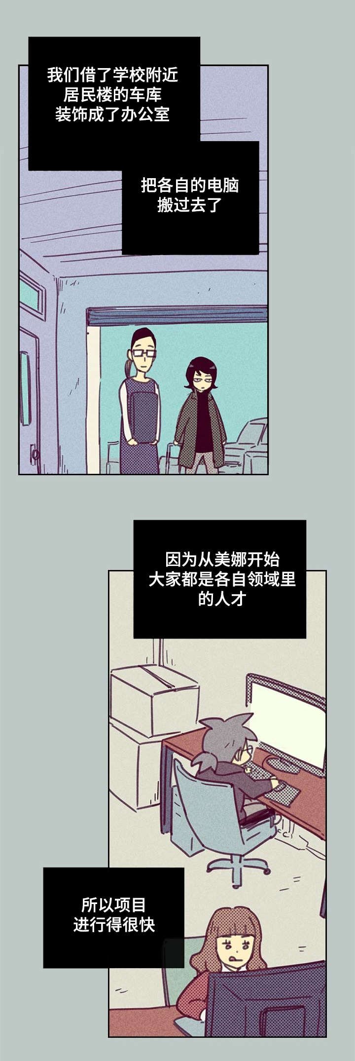 第4章：SJ集团