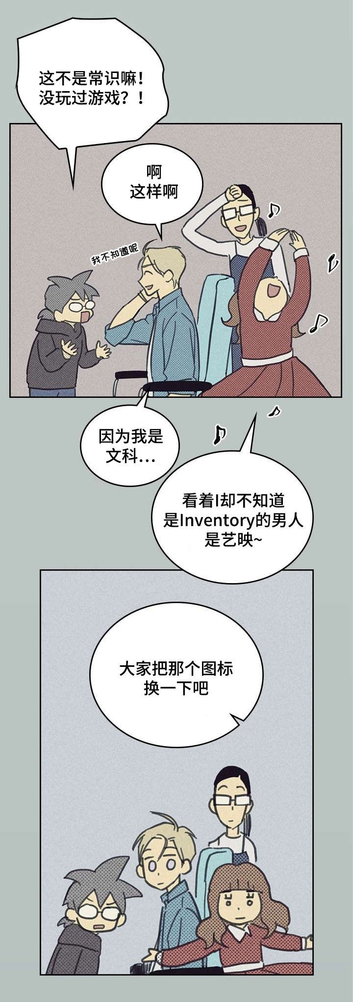 第4章：SJ集团