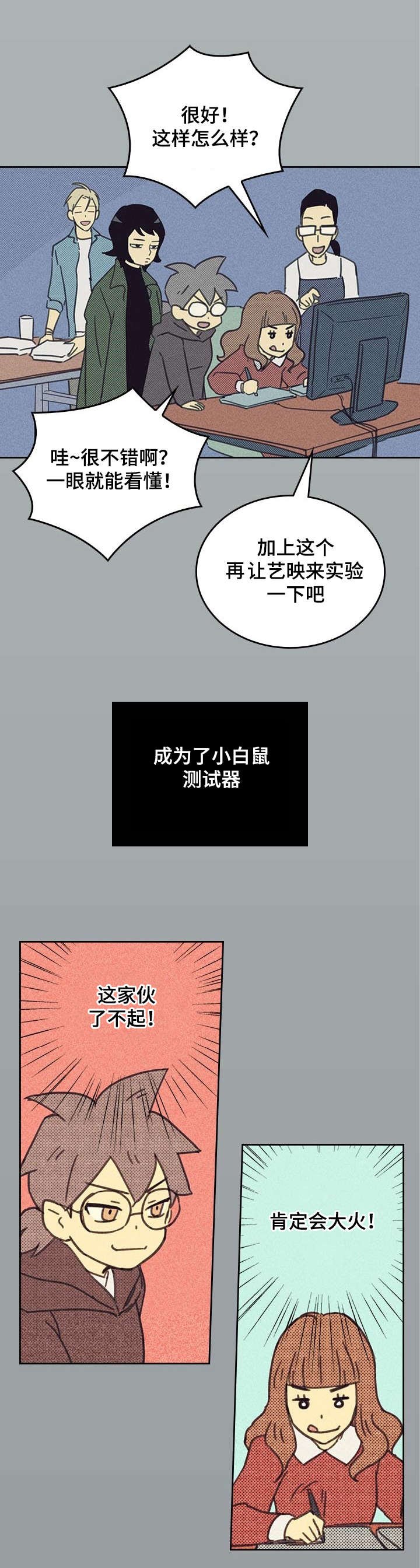 第4章：SJ集团